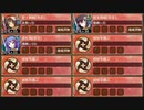 復刻：三湖に交わる仮初の絆 急 難しい　放置【城プロRE ☆2改編成】