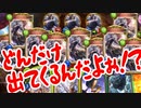 【シャドウバース実況#261】デスブリンガーが９体出てくると辛い