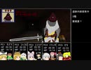 【SW2.5】ルキスラ炎上第１話「バルトゥーの屋敷・改」④【ゆっくり実況】