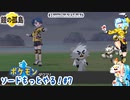 【実況】ポケモンソードもっとやる！鎧の孤島編【7】