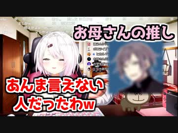 家族の推しの話をする椎名唯華