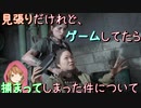 これは復讐の物語(THE LAST OF US PART2)#２４【毎日投稿】
