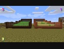 【かるくら#9】新スキン紹介！簡単即興サトウキビ畑！【マインクラフト】ゆっくり実況プレイ