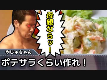 ポテトサラダすら作れない先輩