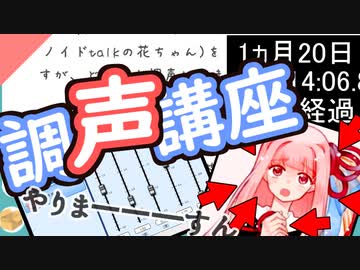ボイロ調声解説動画という名前の質問返しかナニカみたいなの【VOICEROID解説】