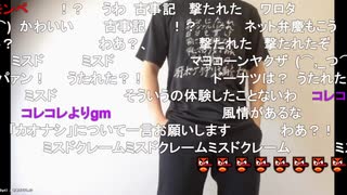 【ニコ生】もこう『くれ』1/4【2020/07/09】