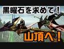 【ARK:SURVIVAL EVOLVED】バタバタ無人島生活5日目【ゲーム実況】