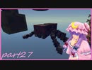 【Minecraft】TUSB死ぬ気でクリアしていけ　part27