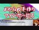 【遊戯王】俺得メンバーでマギカロギア２ ／ 5話［サイクル１］