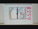 【ラジオ】「雨降りすぎ」の話。 #259