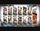 アークナイツ H6-3 氷獄作戦-3 1昇進30以下