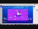 Keynote10.1の新機能でOBSでも簡単に使えるようにアップデート
