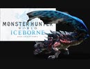 モンスターをハントしないMHWIやり込み実況 - PART7【ぶんどり王の物語】