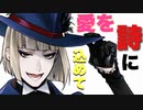 【ツイステ】詩で愛を語りかけます… ルーク なりきり花婿～もしもあなたがいなかったら～【プレイ動画】 【Twisted-Wonderland】
