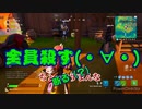 【フォートナイト】建築の出来ない男達のフォートナイト実狂