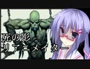 【レガシー】とりわけMagic Onlineがしたい#8【MTG×音街ウナ実況プレイ】