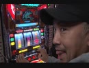 動く‼ザ・マッドパチスロブラザーズ 第2回 PART1