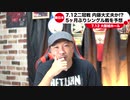 【新日本プロレス】大阪城ホール 内藤哲也二冠戦が不安な理由/NEW JAPAN CUP 2020 /DOMINION in OSAKA-JO HALL【7.12大阪城ホール】NJPW