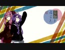 妄執と虚言と君 第二話前編【VOICEROID劇場】