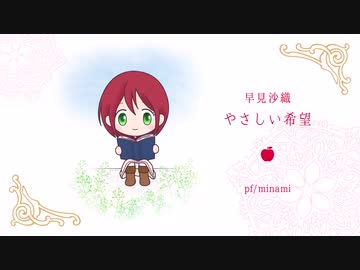 Images Of やさしい希望 Japaneseclass Jp