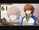 英雄伝説Ⅶ_零の軌跡：改(PS4版)_61