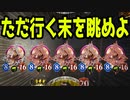【シャドウバース実況#263】オルオーン５体からプレイヤーは逃げ切れるのか