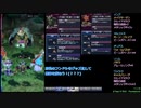 【メギド72】天駆ける者達の勝算！PART5【飛行縛り】