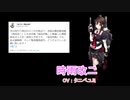 【艦これ】2020/07/10実装「後段作戦に関連した期間限定ボイス」まとめ【期間限定ボイス】