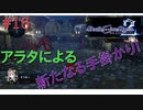 [実況]絶望のロンドを止めろ! #16[Death end re;Quest2]