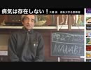 コロナ騒動は茶番である（NWO阻止マニュアルを作成する第566回）【沢村直樹・公式放送アーカイブ】