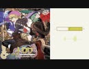 【トロワ】ボーカル抽出