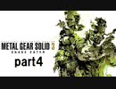 【実況】メタルギア3　隠蓑日記part4