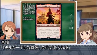 【モバマス】電波デッキを作ろう　その49【MTG】