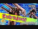 #44【シュツルム・ディアス［NZ仕様］】多彩な射撃武器で超火力継続！【頑張るバトオペ2 ゆっくり実況プレイ】