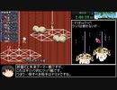 [マリオRPG×東方]東方少女綺想譚RTA part5/7[2:42:35]