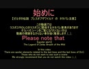 依頼を受けて、ＤＬＣラスボスやカースなんちゃらに古代兵装矢をブチ込んでみた