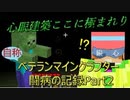 【minecraft1.13.2】自称ベテランマインクラフター闘病の記録その2