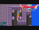【実況】露骨すぎる罠に引っかかる勇者《ドラゴンクエスト2》 Part7
