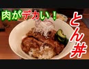 川越　GARAGE KITCHEN　チャロ