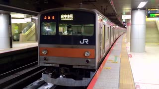 205系M23編成 8号車 クハ204-9 ライト切り替え 東京駅