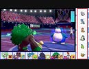 【ポケモン剣盾】賢き人！鍛え上げた拳で語るゴリランダー！