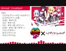 【バンブラP】ハミダシクリエイティブ OP『Unreal Creation!』【耳コピ】