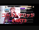 【初見実況プレイ】ディズニー ツイステッドワンダーランド　イベントストーリー　ゴーストマリッジ　PART3