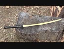 刀身が金色の日本刀 Onikiri Gold Katana