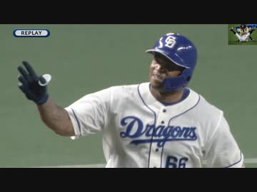 2020/07/10 中日 3x-2 広島 延長10回裏 ビシエドサヨナラホームラン！！