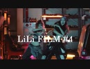 LILI's FILM #4 - LISA Dance Performance Video