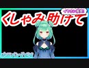るしあ、もっとくしゃみ助けて！【潤羽るしあ/ホロライブ切り抜き】