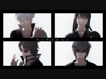 【MMD銀魂】ジェヘナ【攘夷】