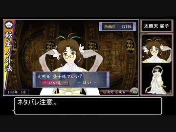 俺の屍を越えてゆけ2　転生ノ外法シーン集