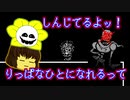 【Undertale】お花と人間がいくGルートなアンダーテール＊05【ゆっくり実況】